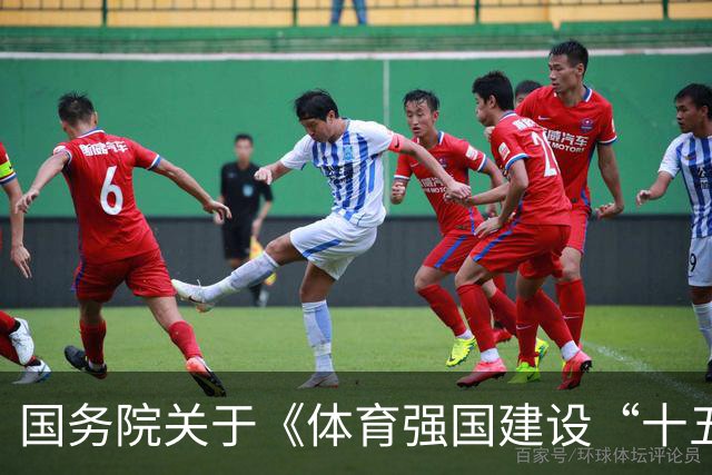 国务院关于《体育强国建设“十五五”规划》的批复