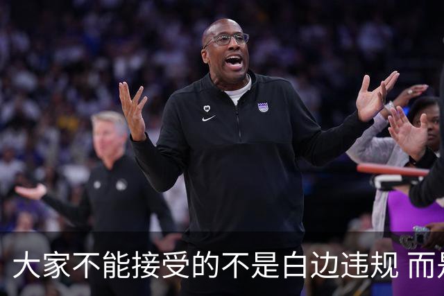 大家不能接受的不是白边违规 而是没有任何官方渠道公布这个信息