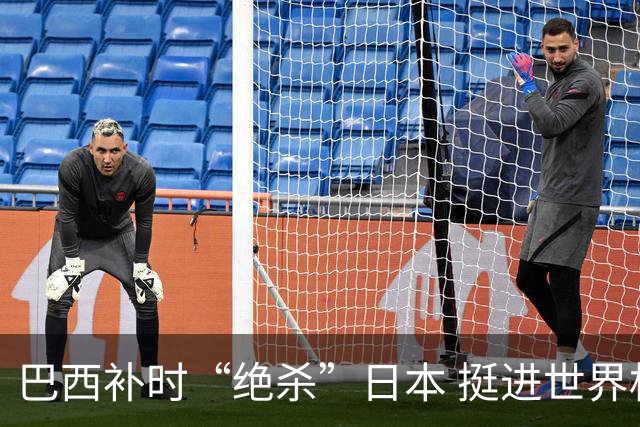 巴西补时“绝杀”日本 挺进世界杯16强