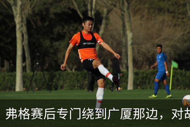 弗格赛后专门绕到广厦那边，对胡金秋说：你赢了我的尊重
