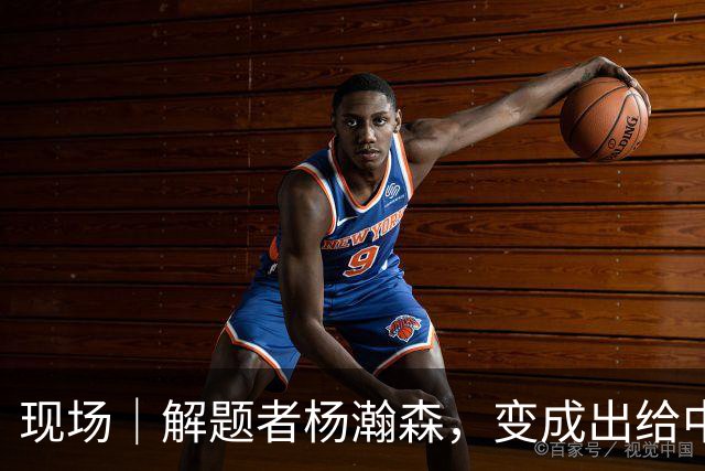 现场｜解题者杨瀚森，变成出给中国男篮的一道题