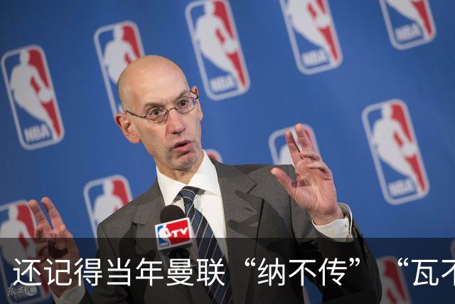 还记得当年曼联“纳不传”“瓦不射”“扬不过”“贝不进”吗？后来他们去了哪里，发展如何
