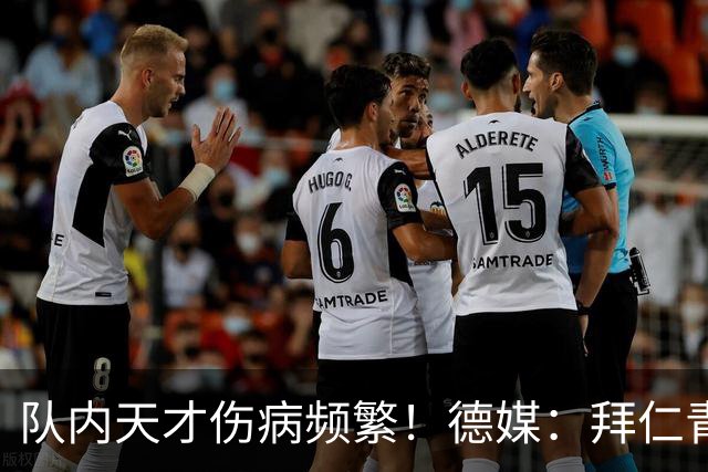 队内天才伤病频繁！德媒：拜仁青训体能主管卡斯滕·舒内曼将离任
